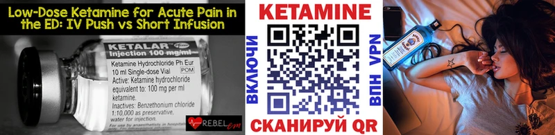 КЕТАМИН VHQ  купить закладку  Купино 