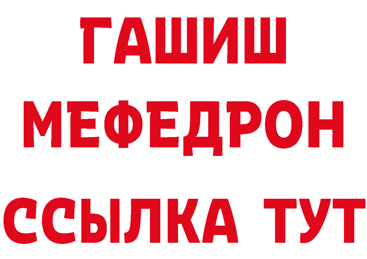 ГАШ убойный онион сайты даркнета MEGA Купино