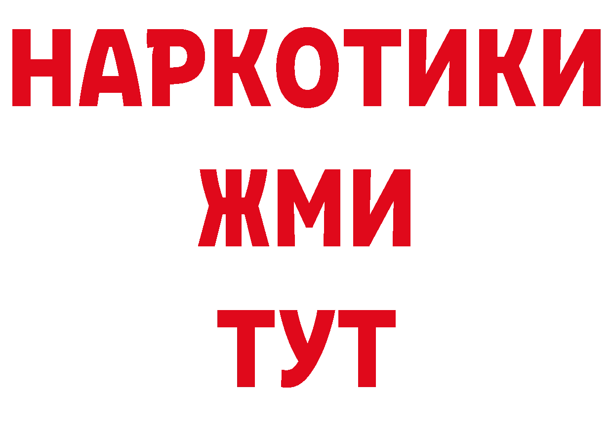 БУТИРАТ бутик рабочий сайт сайты даркнета ссылка на мегу Купино