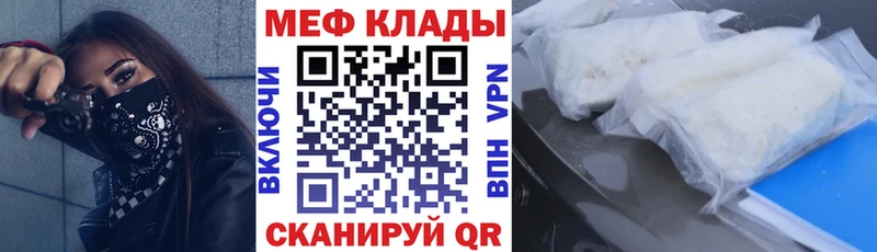 МЯУ-МЯУ VHQ  где купить наркотик  Купино 